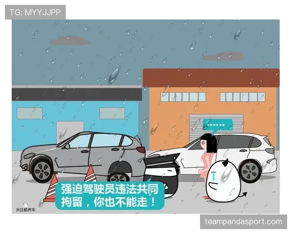 带球时遇到哪些情形会被认定为非法身体接触？规则详解