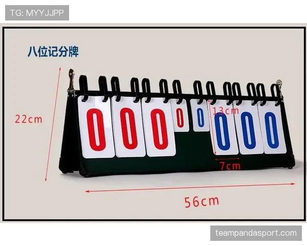 比分计算规则解析：篮球比赛中得分如何统计与累计