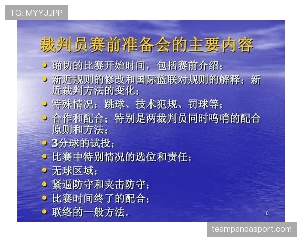篮球比赛开始规则具体是如何规定的，跳球环节流程详细解析