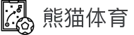 熊猫体育app-高清体育赛事观看平台